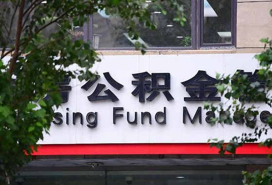 广西个人住房公积金怎么样取（住房公积金个人怎么提取教学视频）